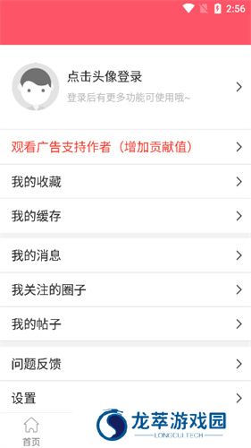 新世界动漫网手机版
