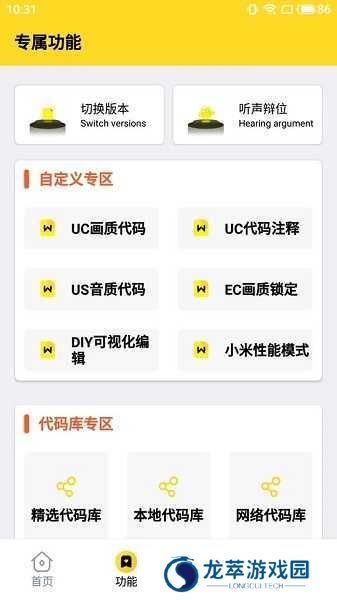 画质怪兽