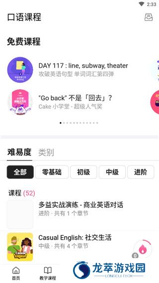 cake学英语