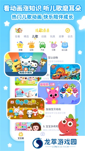 儿歌点点免费版