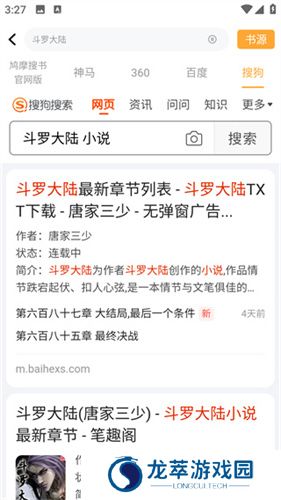 鸠摩搜书