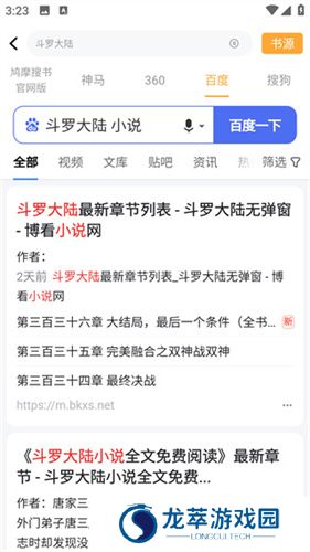 鸠摩搜书