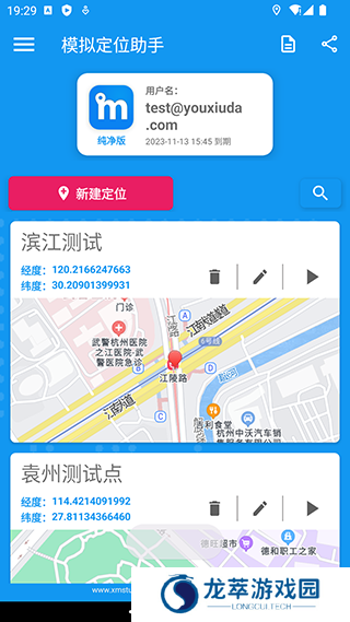 模拟定位助手