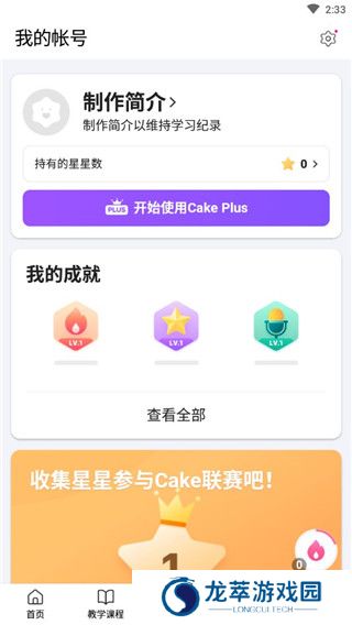 cake学英语