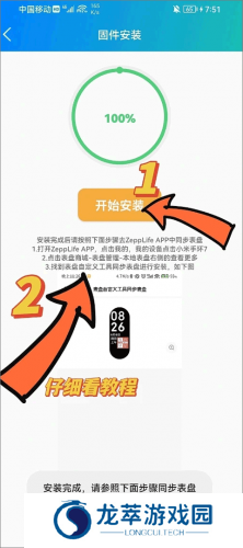小米手环表盘自定义工具