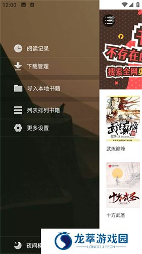 鸠摩搜书