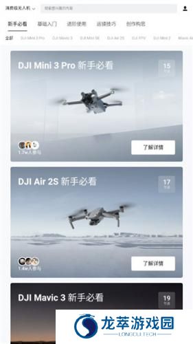 dji ronin