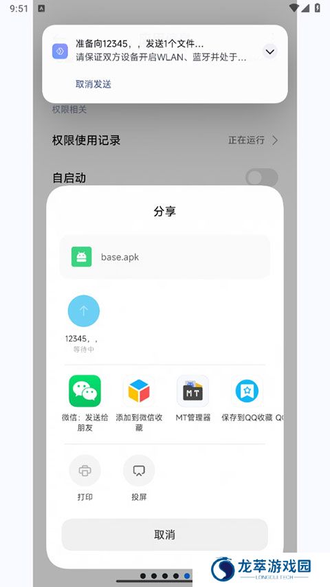 小米互传
