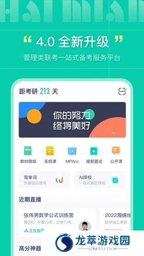 海绵MBA
