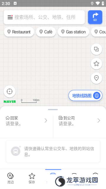 NAVER地图