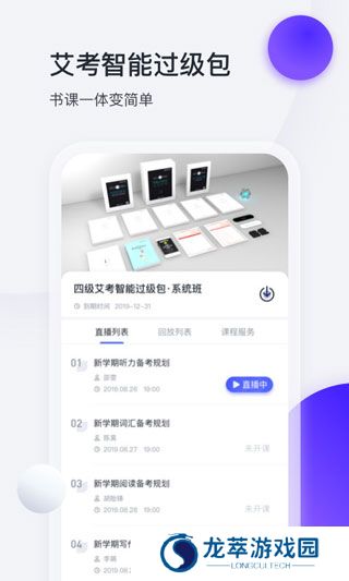 星火英语