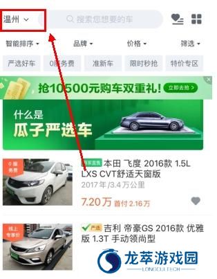 瓜子二手车直卖网