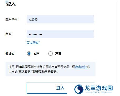 城市售票网
