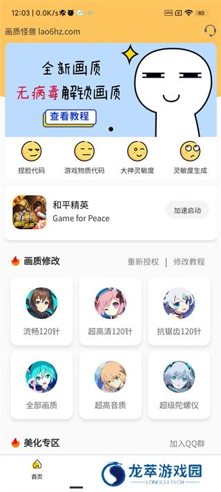 画质怪兽