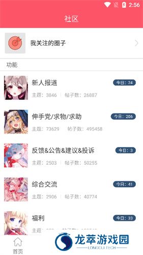 新世界动漫网手机版