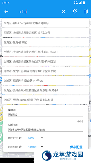 模拟定位助手
