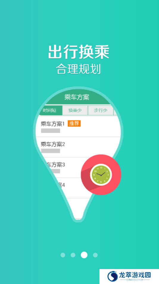 通辽行
