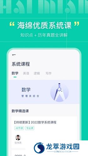 海绵MBA