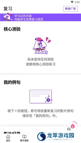 cake学英语