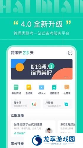 海绵MBA