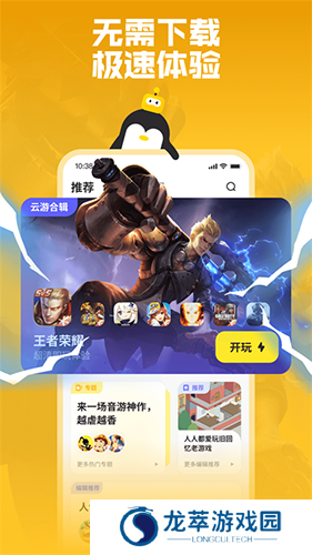 鹅盒云