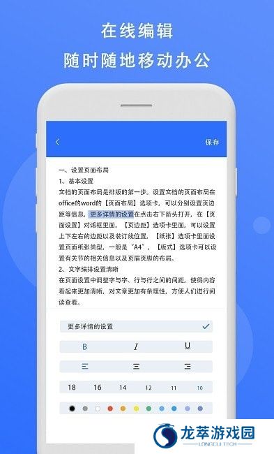 熊猫办公