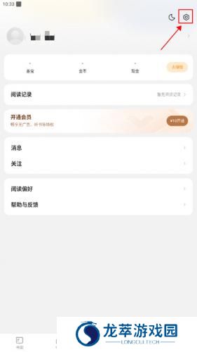 得间小说听书