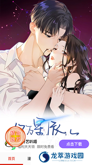 聚合漫画
