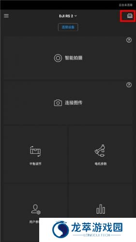 dji ronin