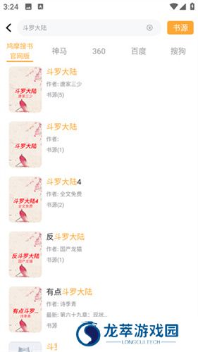 鸠摩搜书