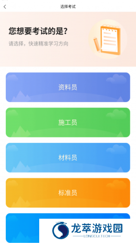 八大员题库