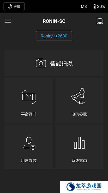 dji ronin
