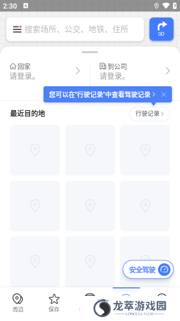 NAVER地图