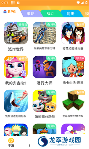 畅玩乐园