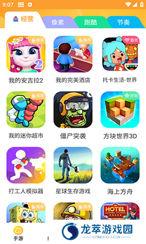 畅玩乐园