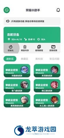荣耀小助手