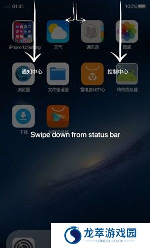 Ios模拟器