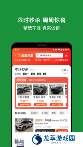 瓜子二手车直卖网