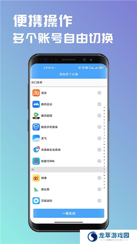 斗转多开