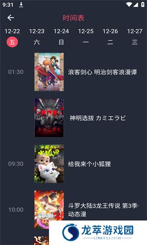 51动漫免费版