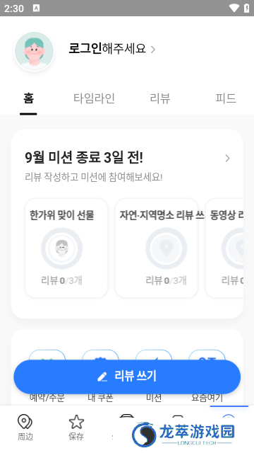 NAVER地图