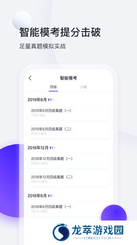 星火英语