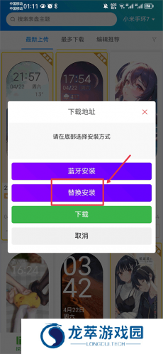 小米手环表盘自定义工具