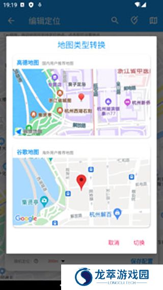 模拟定位助手