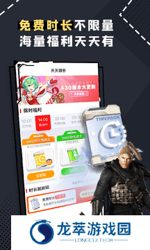格来云游戏