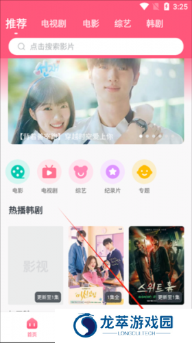 韩剧TV旧版本