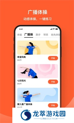 天天跳绳学生版