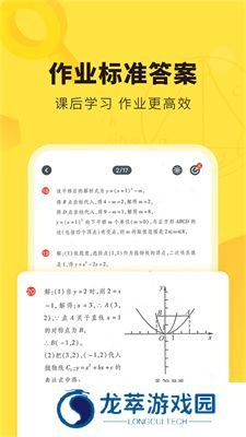 快对作业免费版