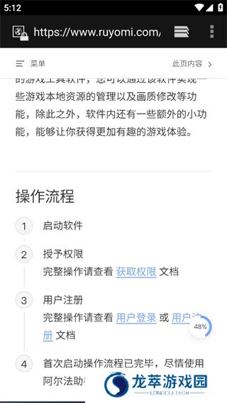 阿尔法助手