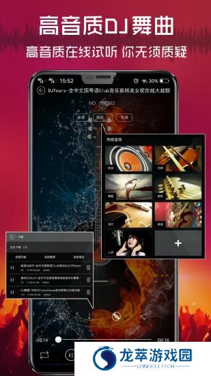 清风dj免费版